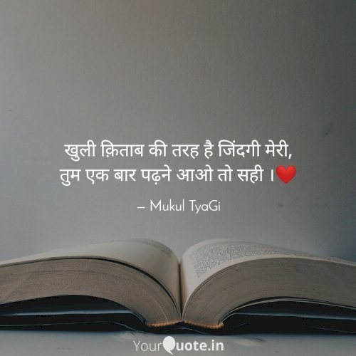 Mukul Tyagi Quotes