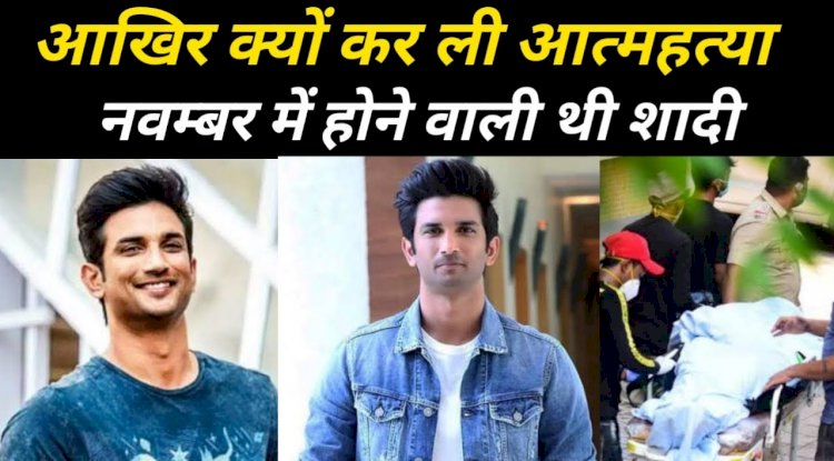 Sushant Singh Rajput Death News: Sushant Singh Rajput commits suicide, last rites in Mumbai today